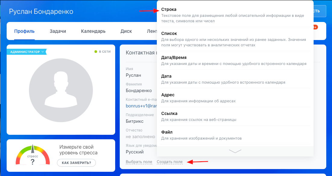 create-user-fields